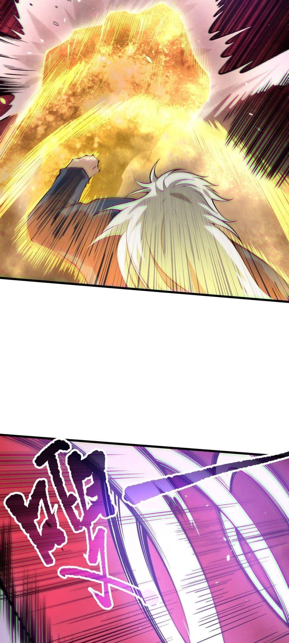 Disastrous Necromancer ตอนที่ 155 41