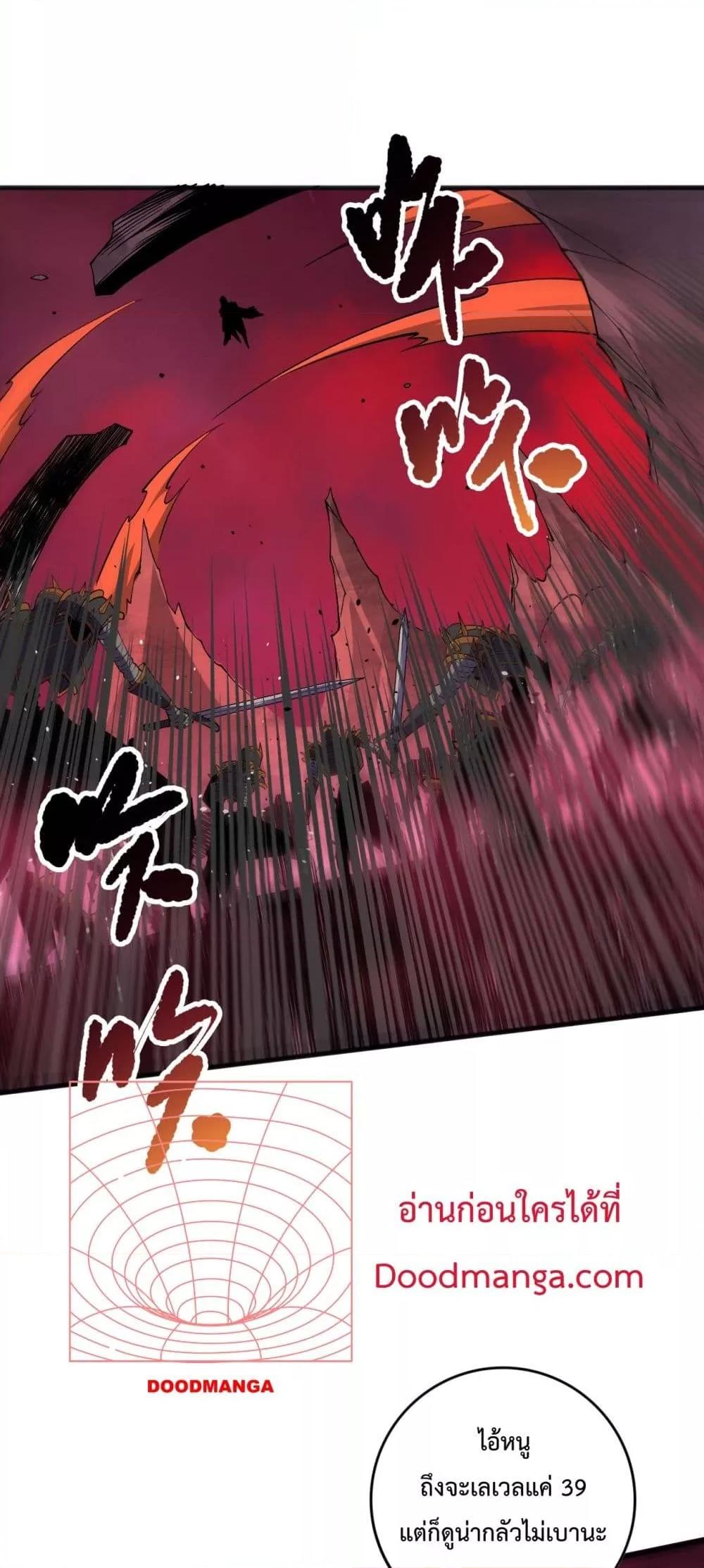 Disastrous Necromancer ตอนที่ 155 50