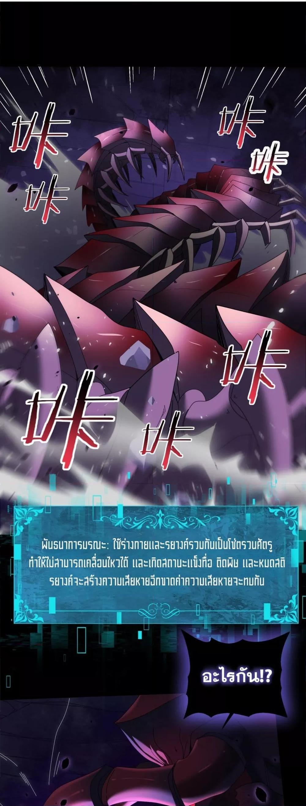 I am Drako Majstor ตอนที่ 86 2