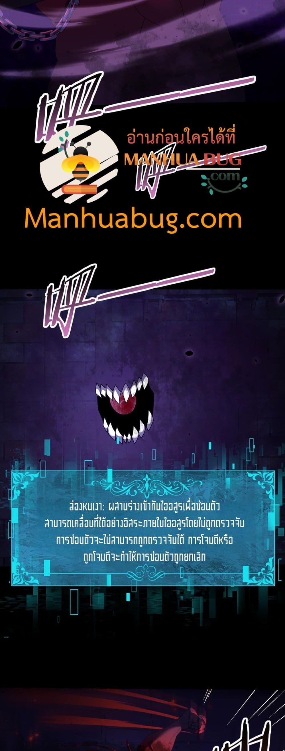 I am Drako Majstor ตอนที่ 86 6