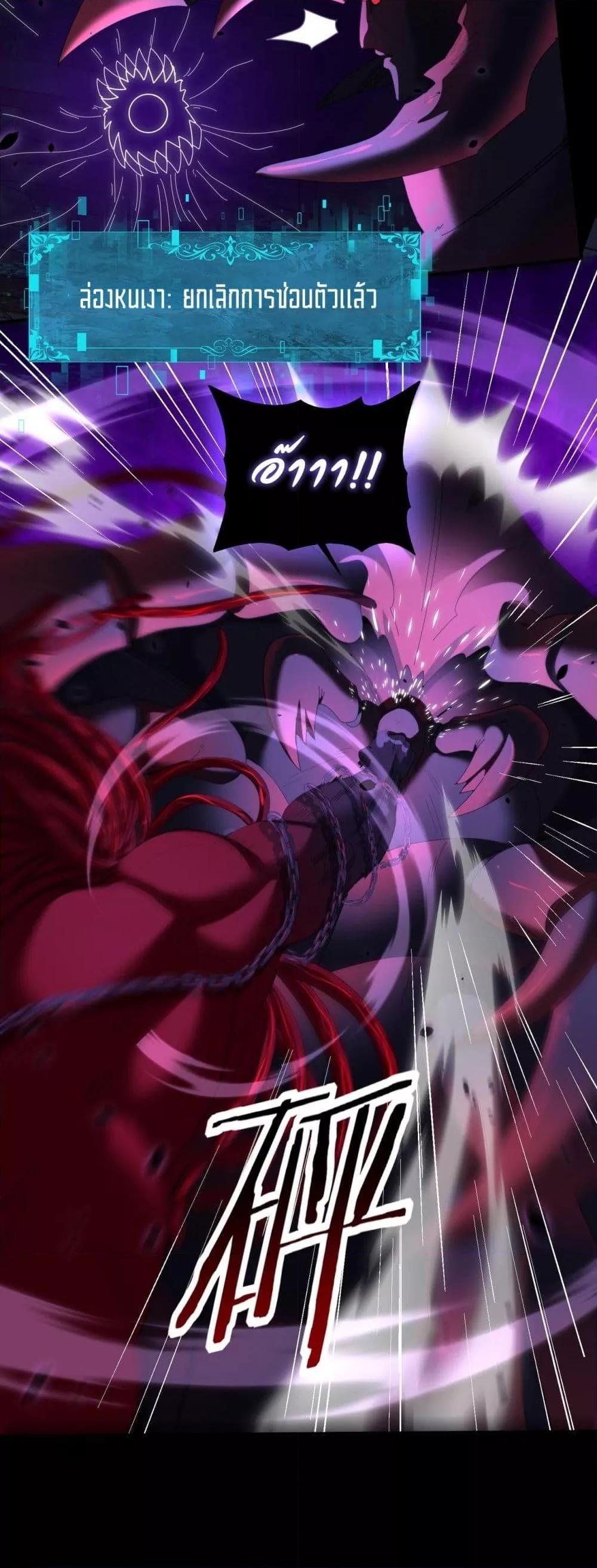 I am Drako Majstor ตอนที่ 86 3