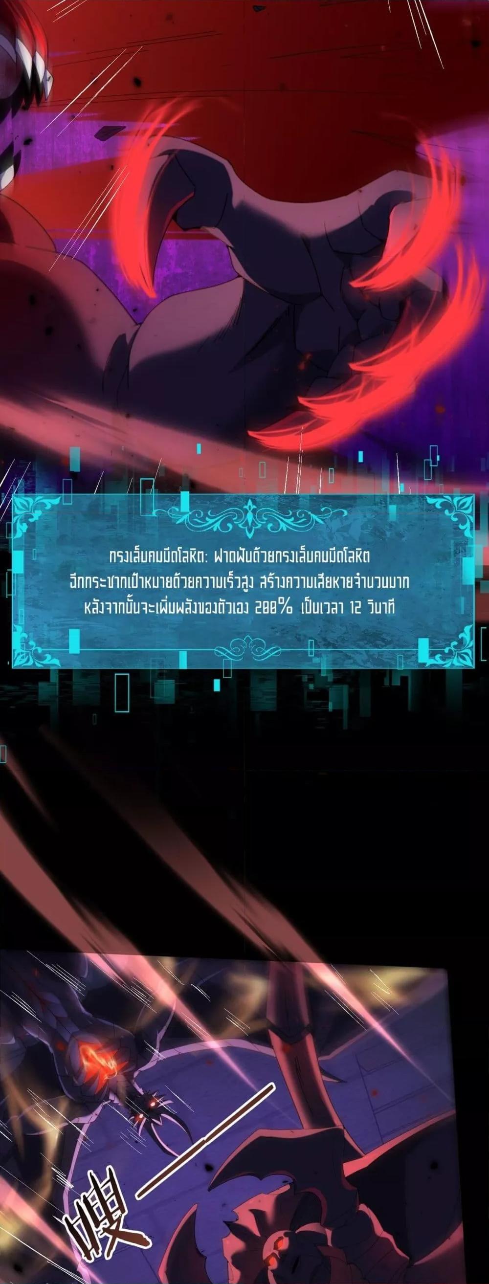 I am Drako Majstor ตอนที่ 86 8