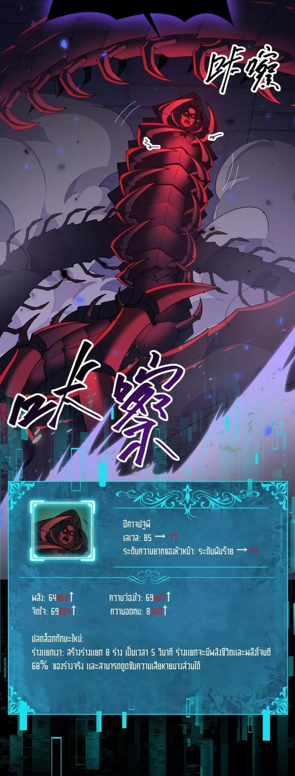 I am Drako Majstor ตอนที่ 86 14