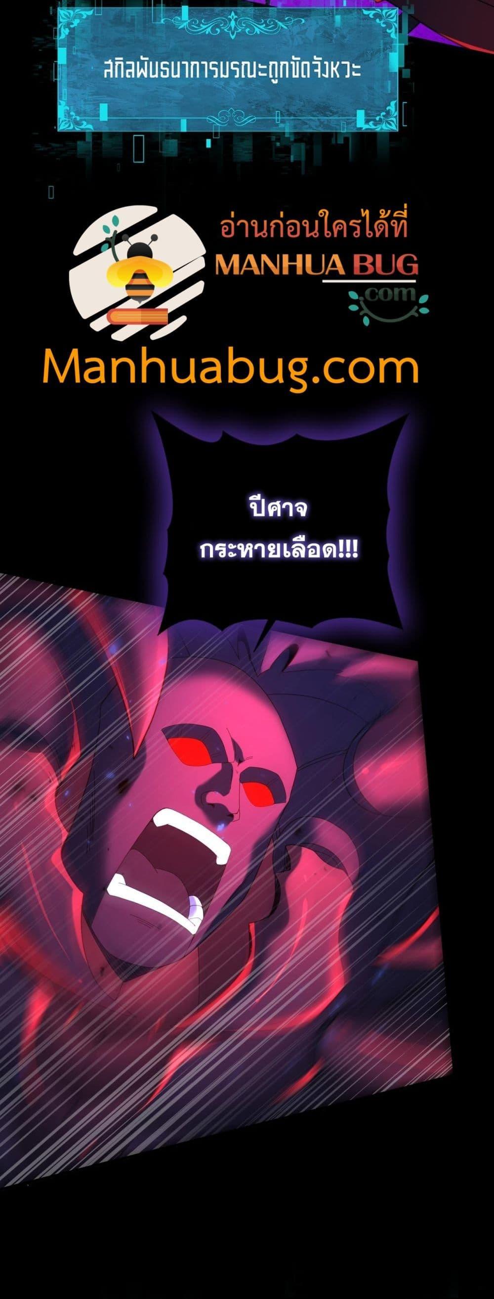 I am Drako Majstor ตอนที่ 86 17