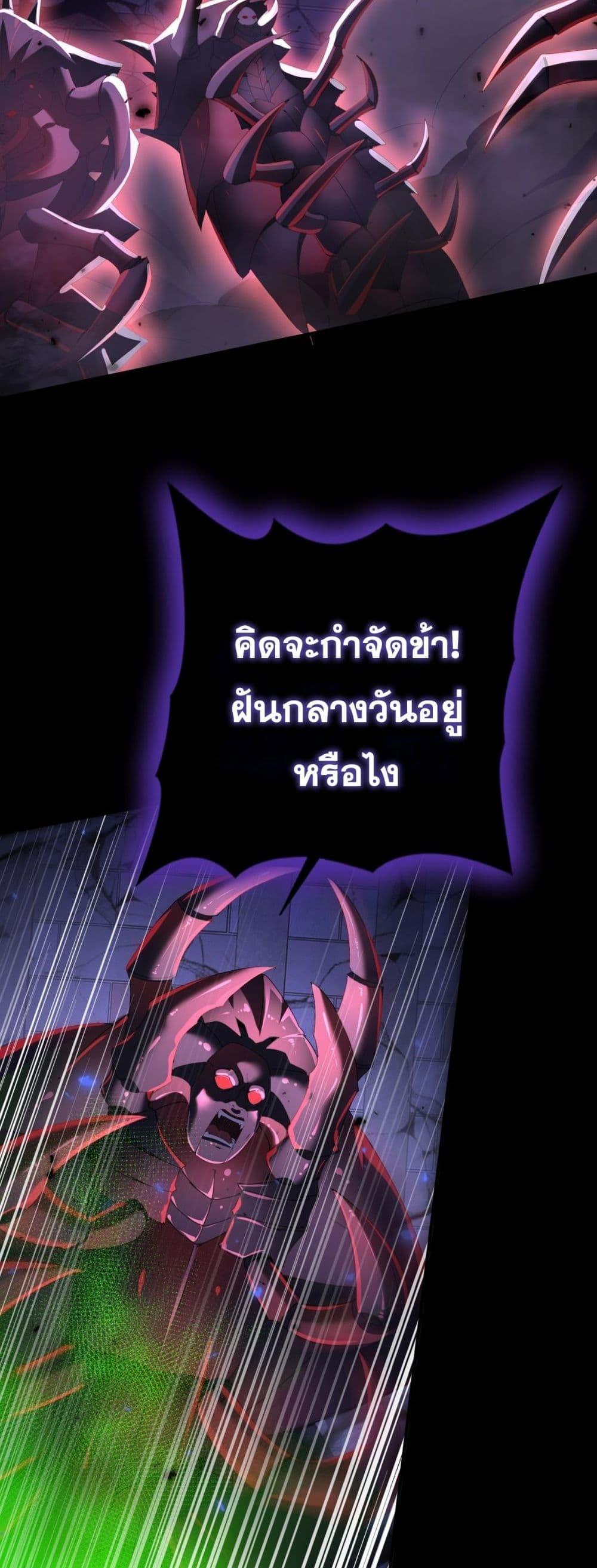 I am Drako Majstor ตอนที่ 86 32