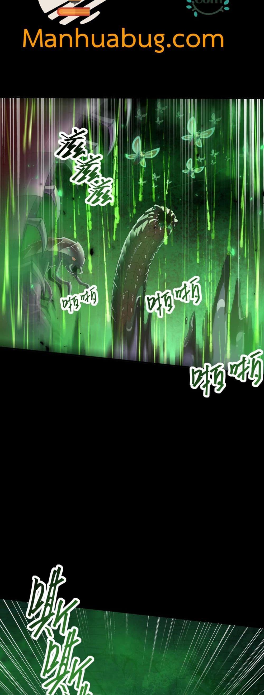 I am Drako Majstor ตอนที่ 86 35
