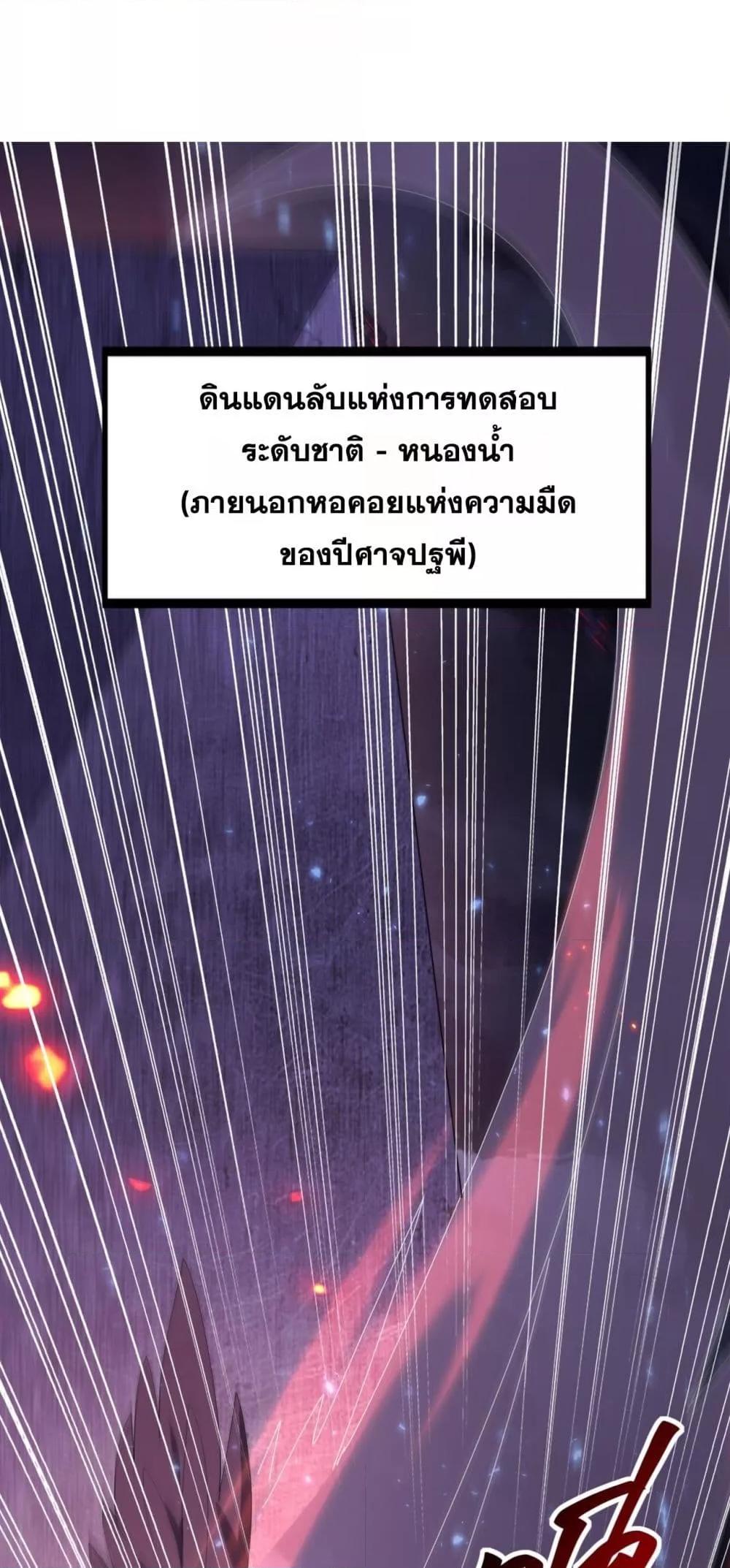 I am Drako Majstor ตอนที่ 87 2