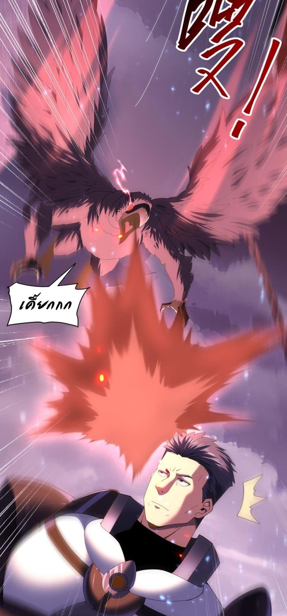 I am Drako Majstor ตอนที่ 87 3