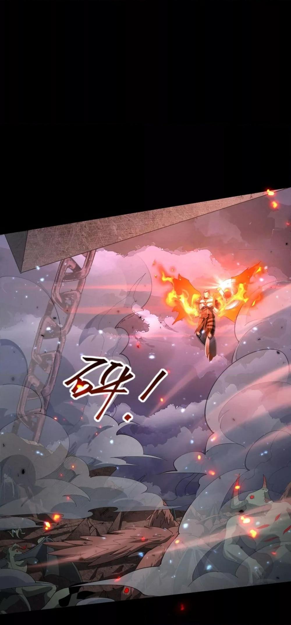 I am Drako Majstor ตอนที่ 87 8