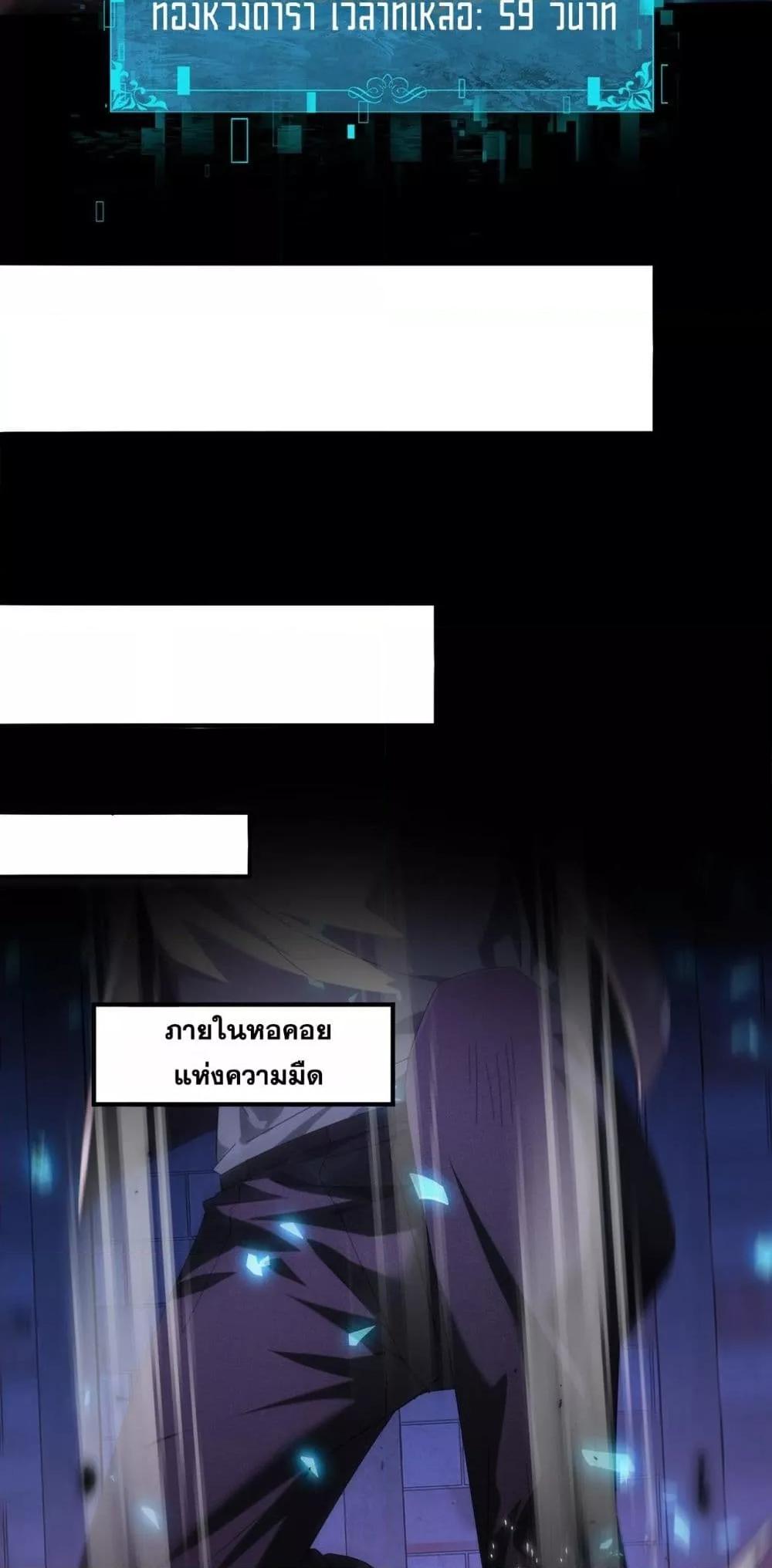 I am Drako Majstor ตอนที่ 88 26