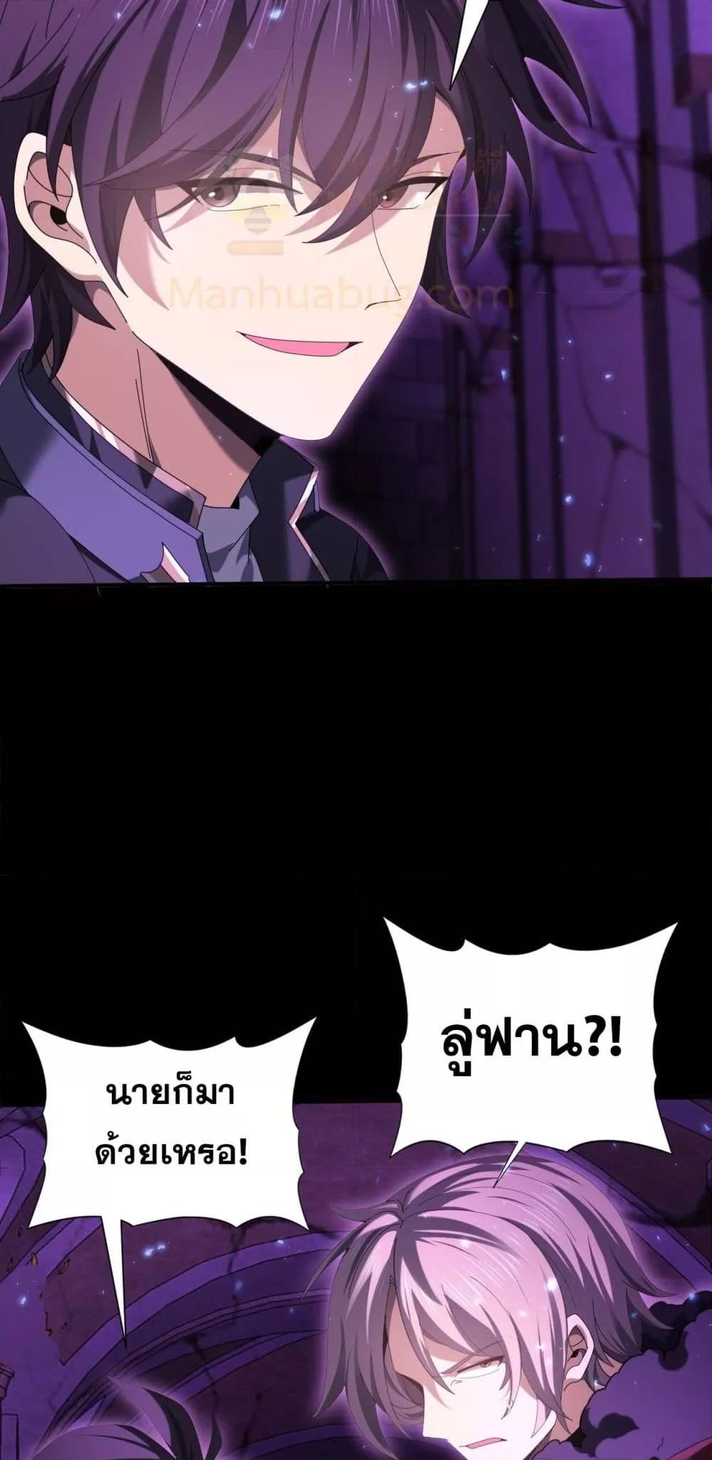 I am Drako Majstor ตอนที่ 90 5