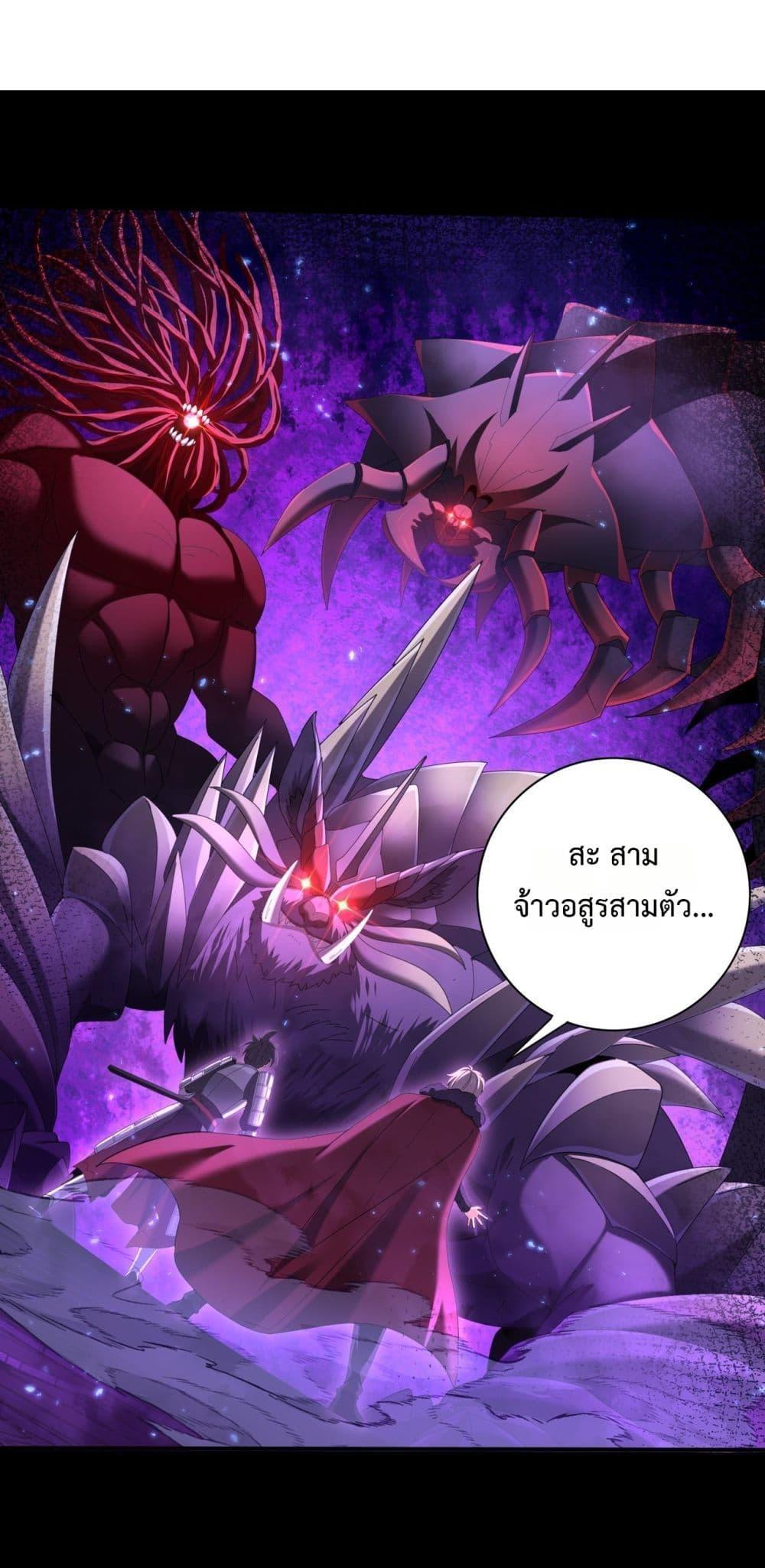 I am Drako Majstor ตอนที่ 90 2