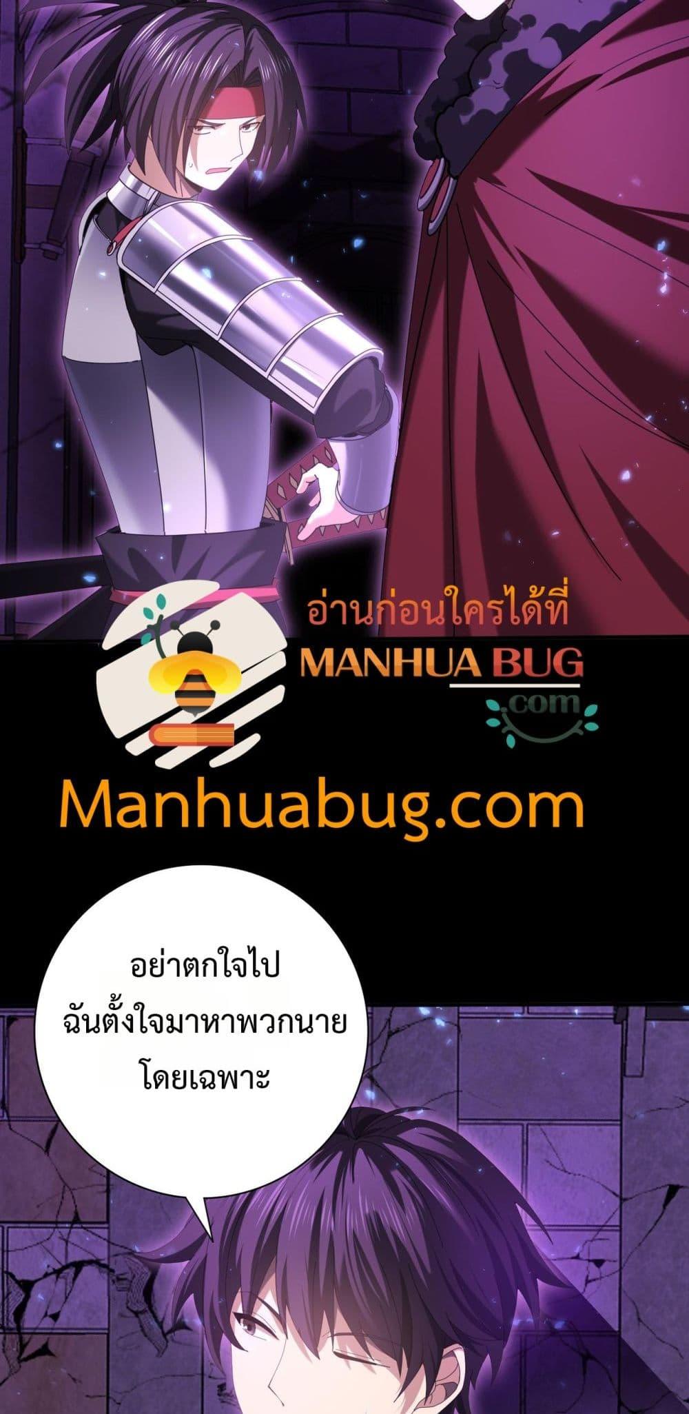 I am Drako Majstor ตอนที่ 90 6