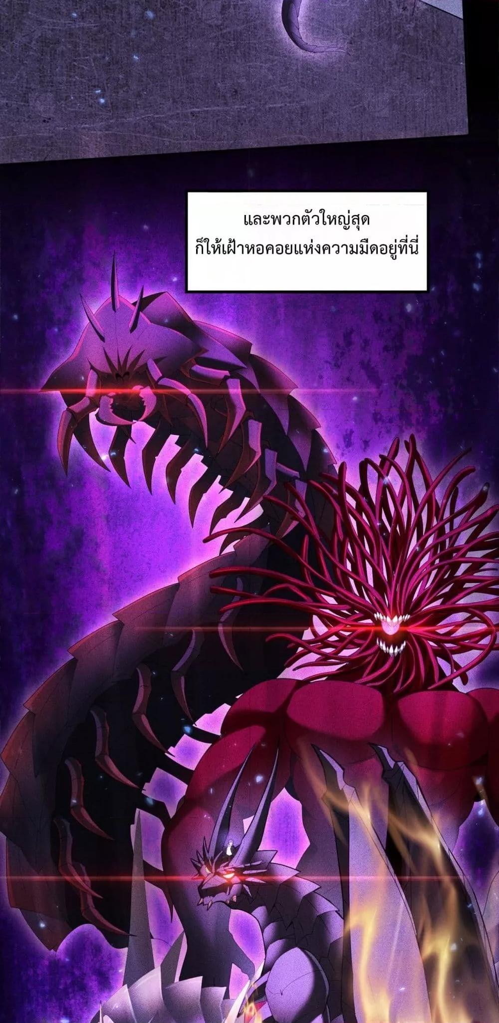 I am Drako Majstor ตอนที่ 90 11