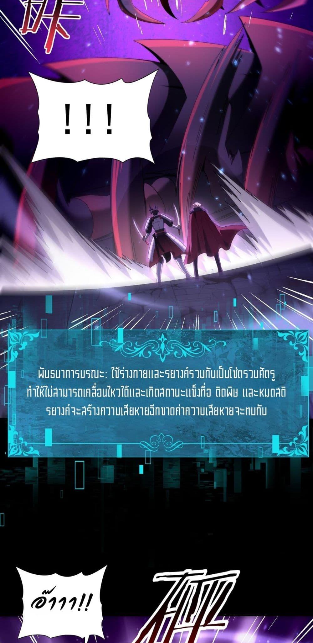 I am Drako Majstor ตอนที่ 90 32