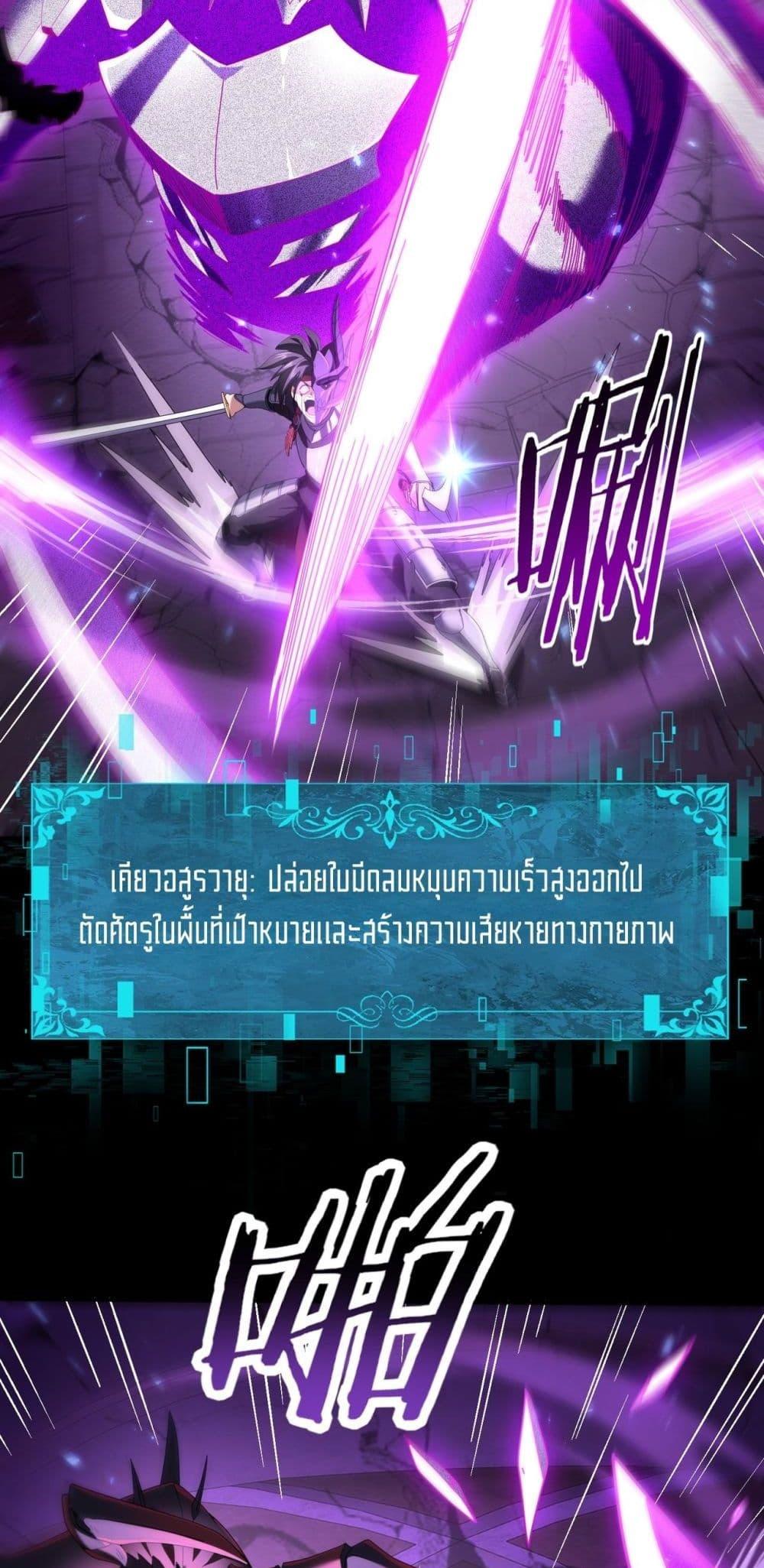I am Drako Majstor ตอนที่ 90 45