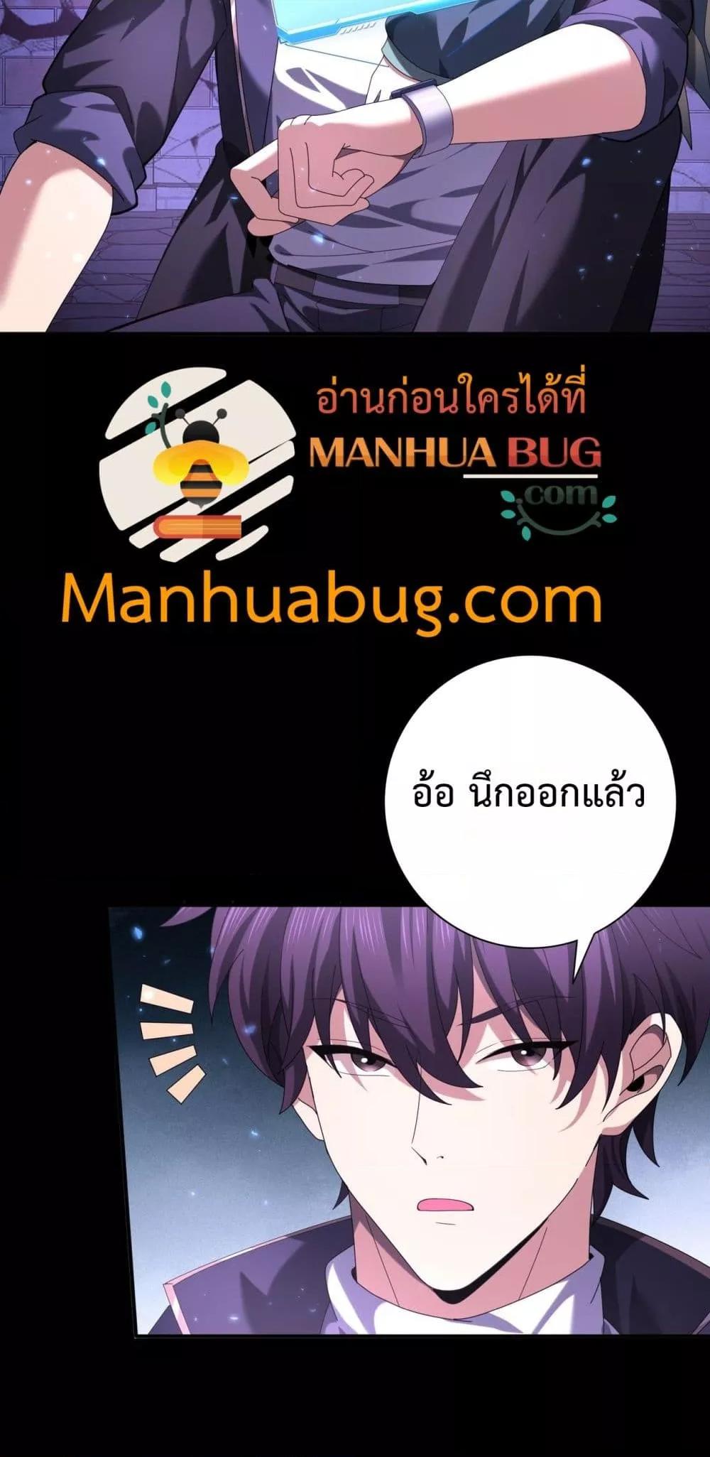 I am Drako Majstor ตอนที่ 90 50
