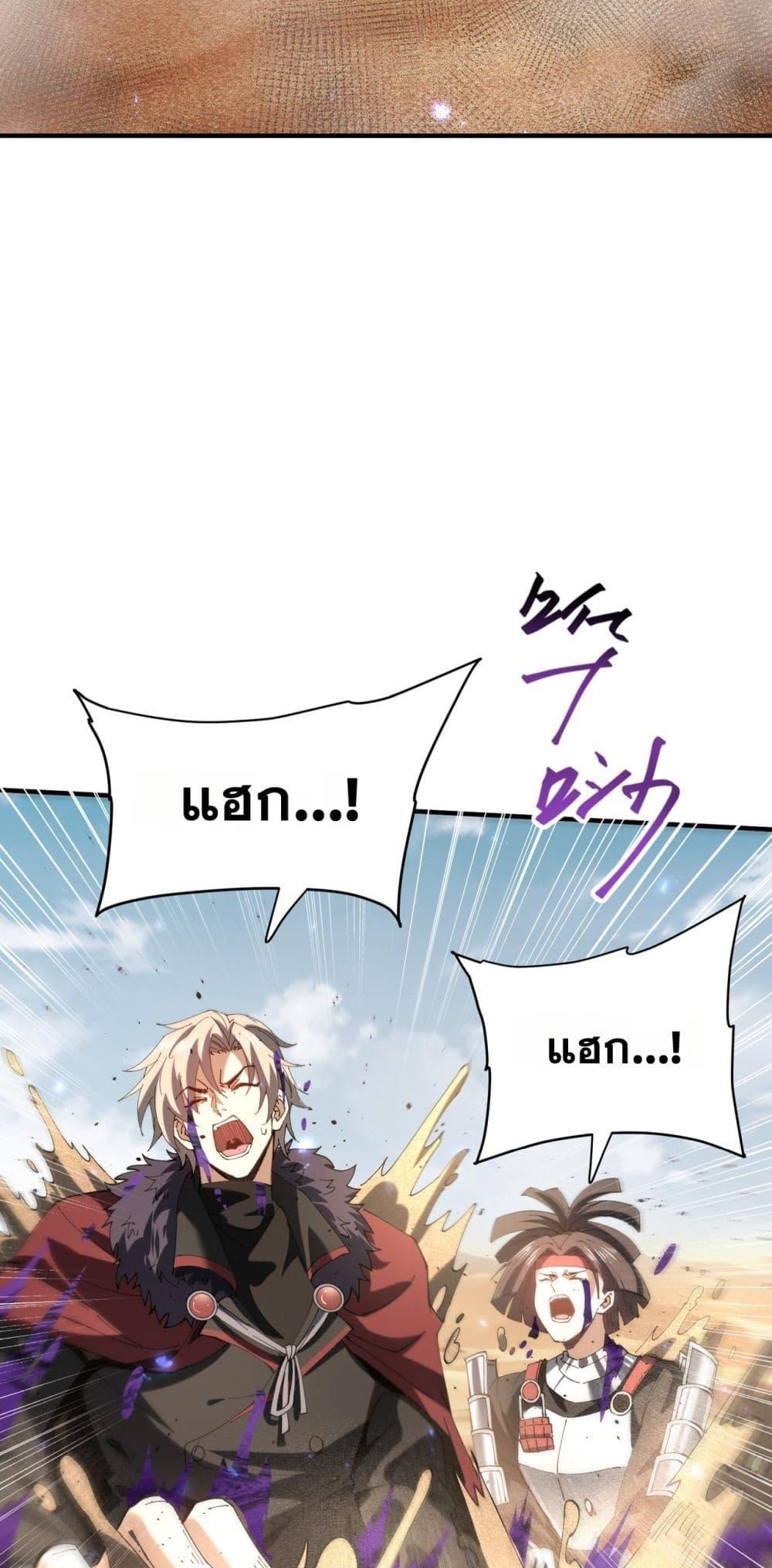 I am Drako Majstor ตอนที่ 91 3