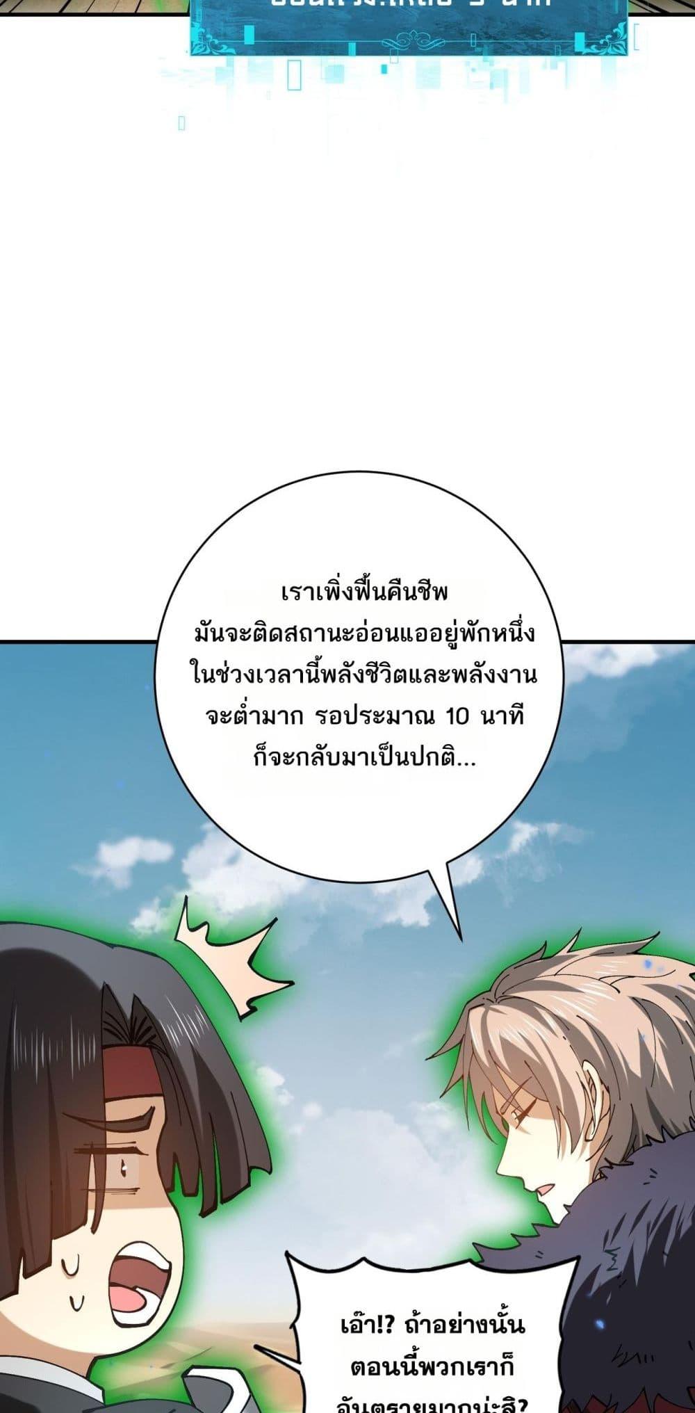 I am Drako Majstor ตอนที่ 91 12