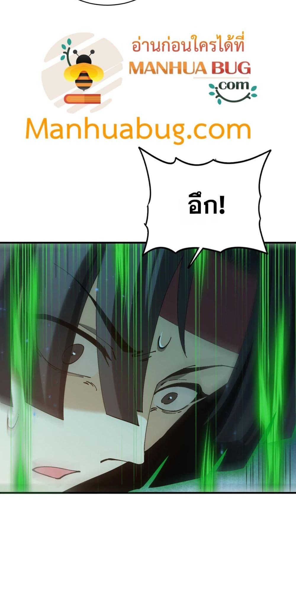 I am Drako Majstor ตอนที่ 91 10