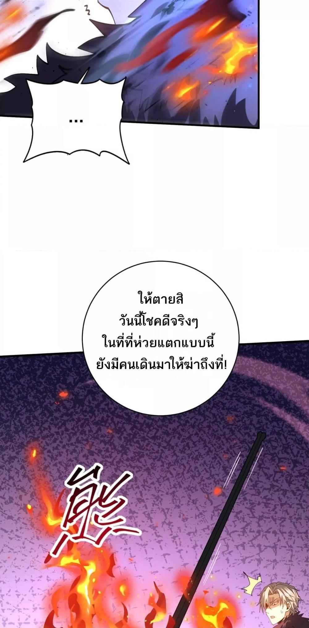 I am Drako Majstor ตอนที่ 91 16