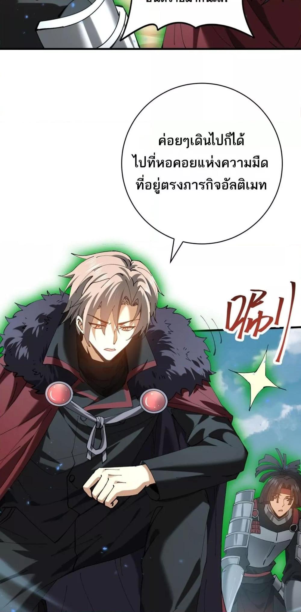 I am Drako Majstor ตอนที่ 91 13