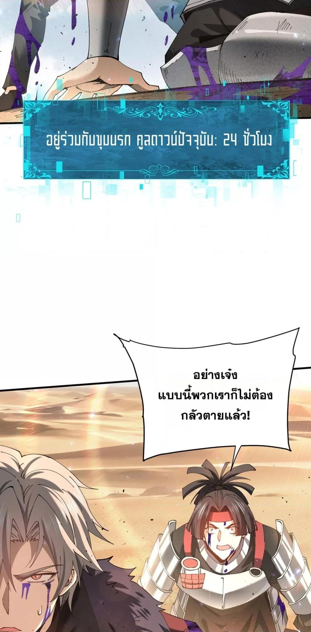 I am Drako Majstor ตอนที่ 91 5