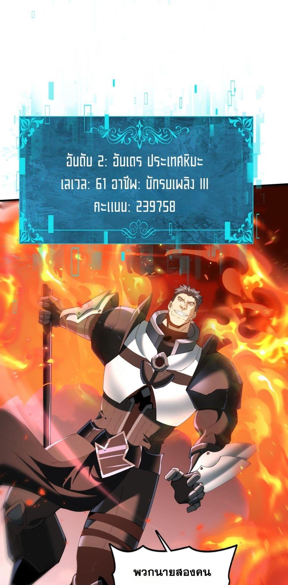 I am Drako Majstor ตอนที่ 91 20