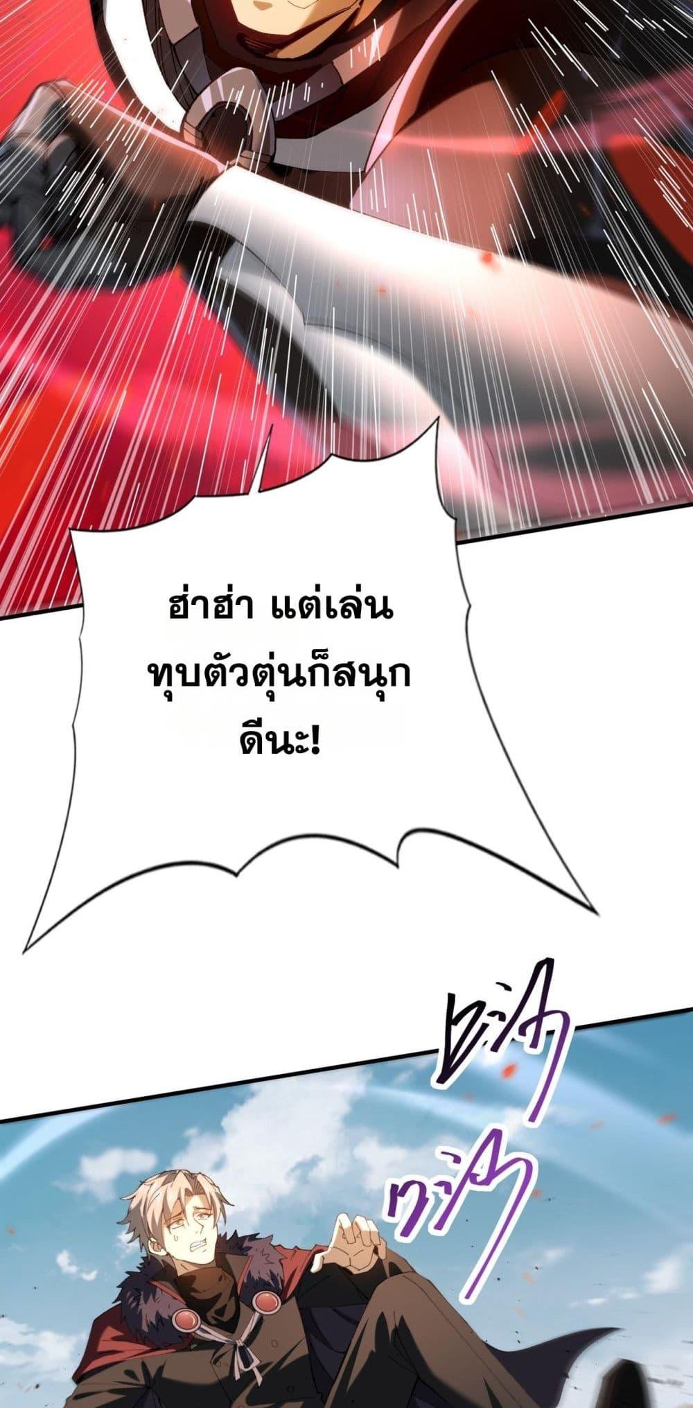 I am Drako Majstor ตอนที่ 91 22