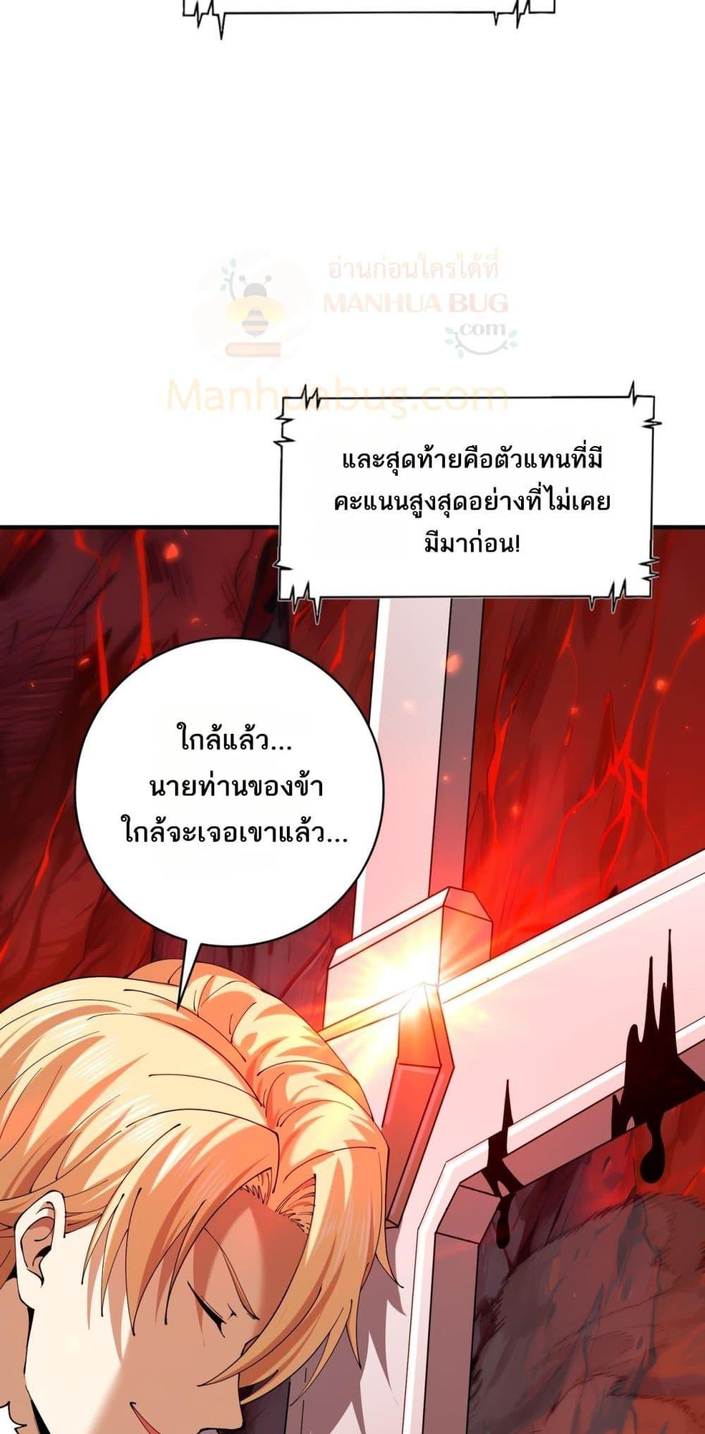 I am Drako Majstor ตอนที่ 91 41