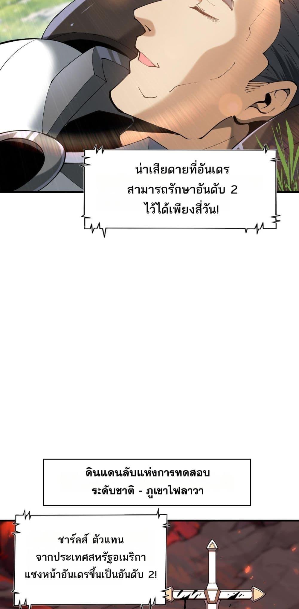 I am Drako Majstor ตอนที่ 91 39