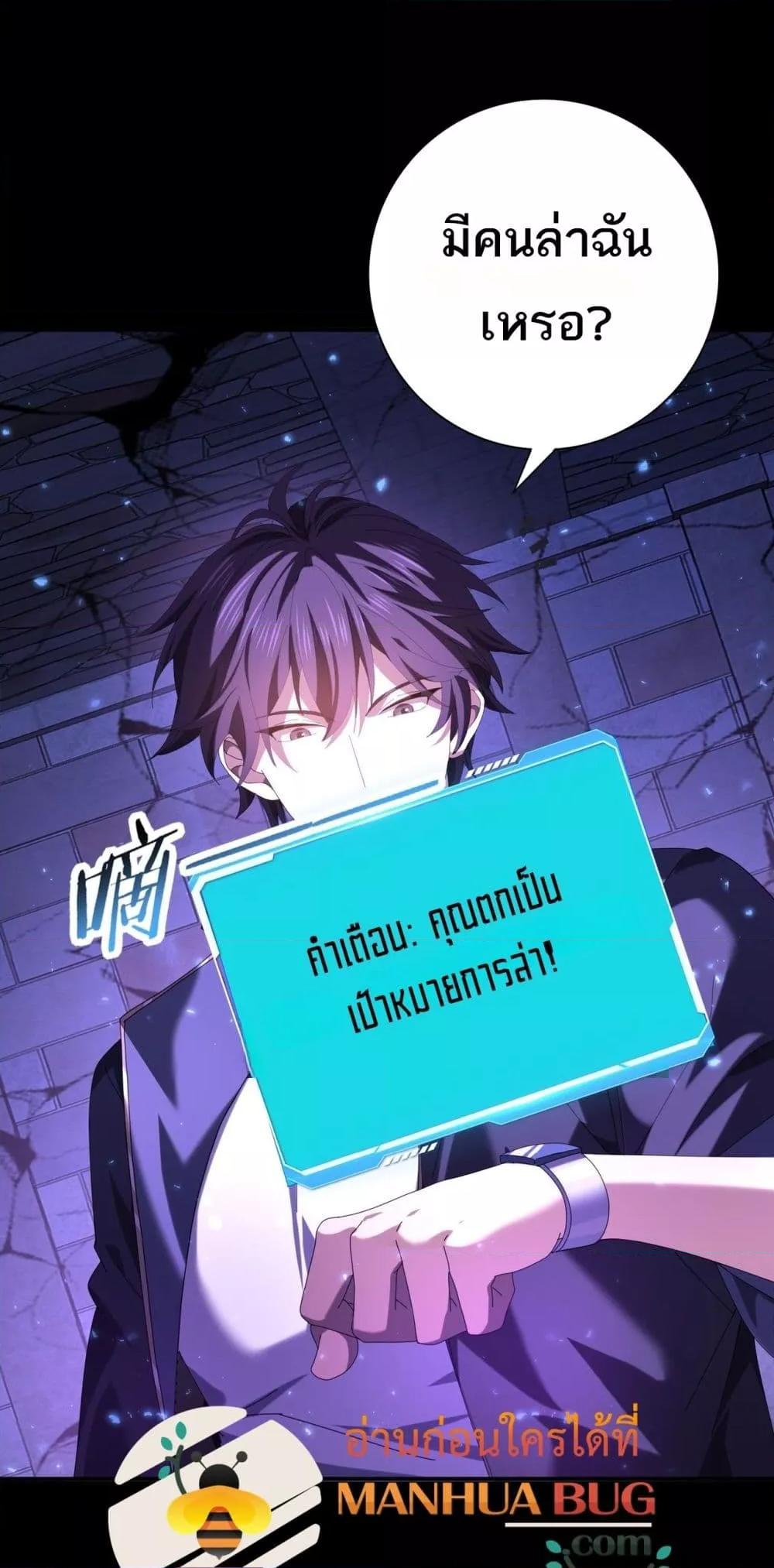 I am Drako Majstor ตอนที่ 92 6