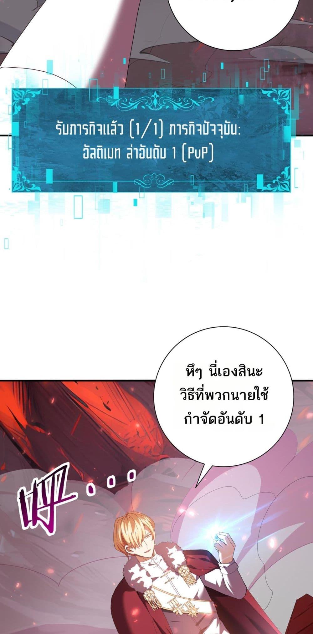 I am Drako Majstor ตอนที่ 92 9