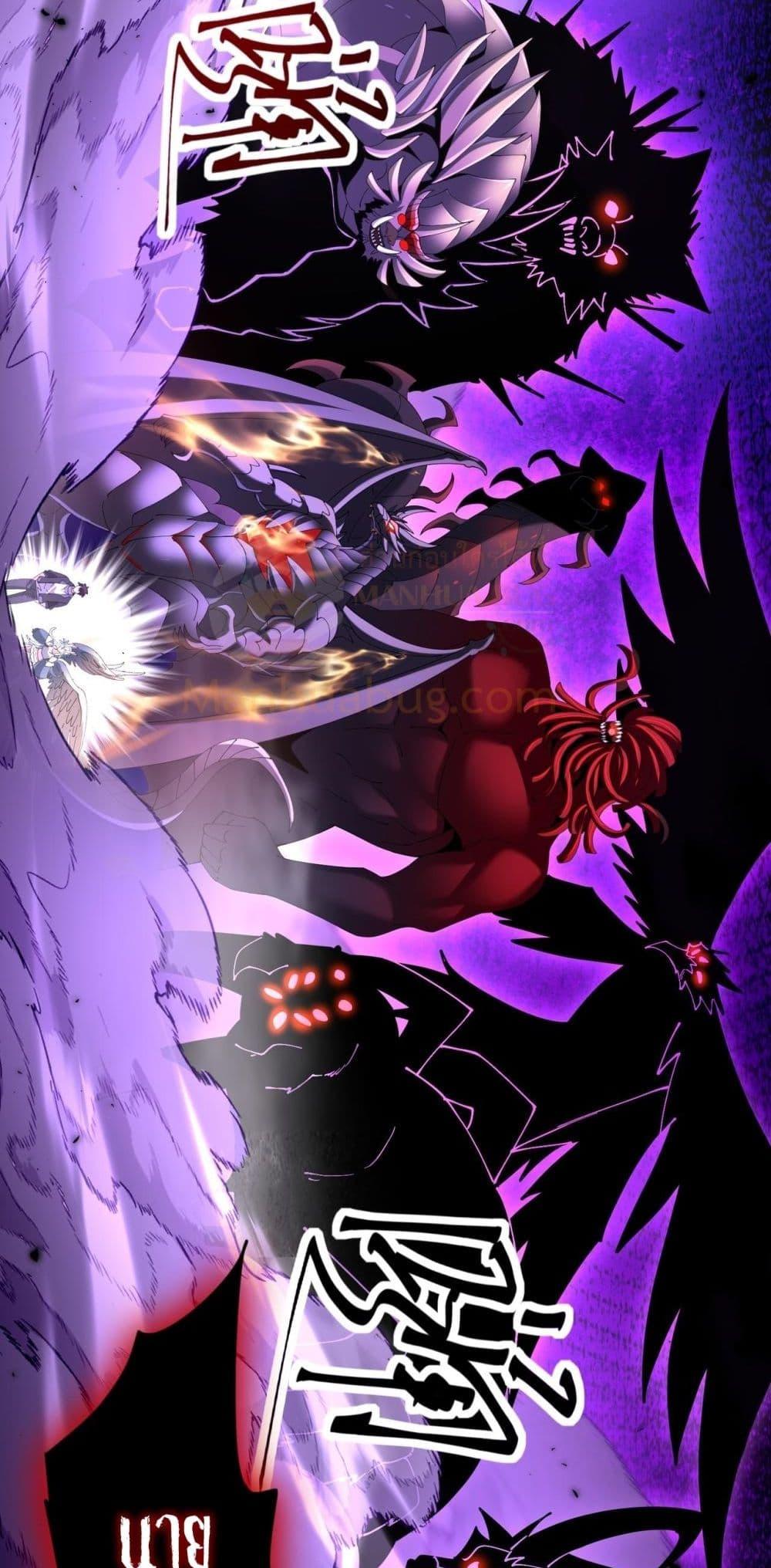 I am Drako Majstor ตอนที่ 91 48