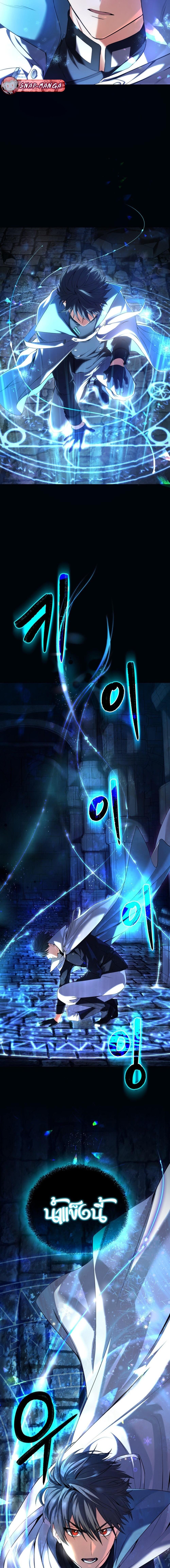 The Return of the Mythical Archmage ตอนที่ 1 3