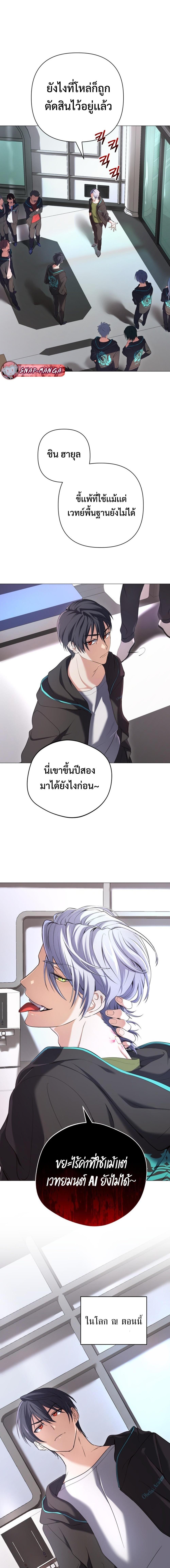 The Return of the Mythical Archmage ตอนที่ 1 11