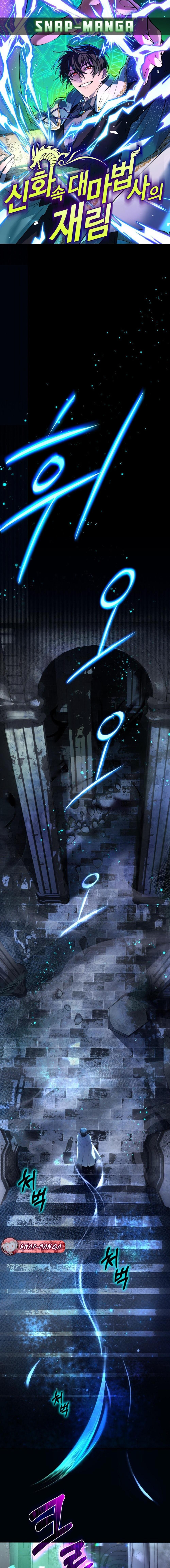 The Return of the Mythical Archmage ตอนที่ 1 1
