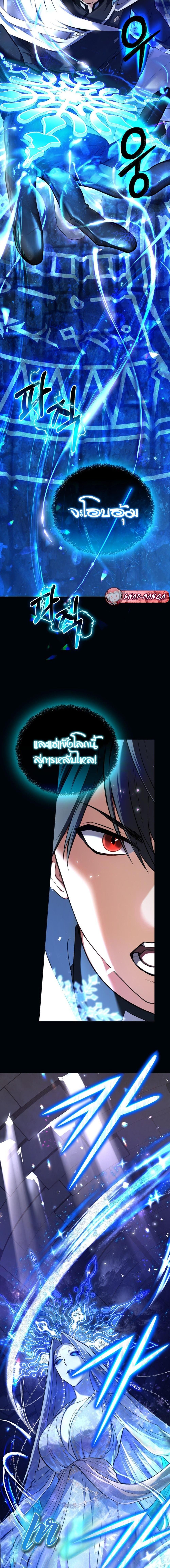 The Return of the Mythical Archmage ตอนที่ 1 4