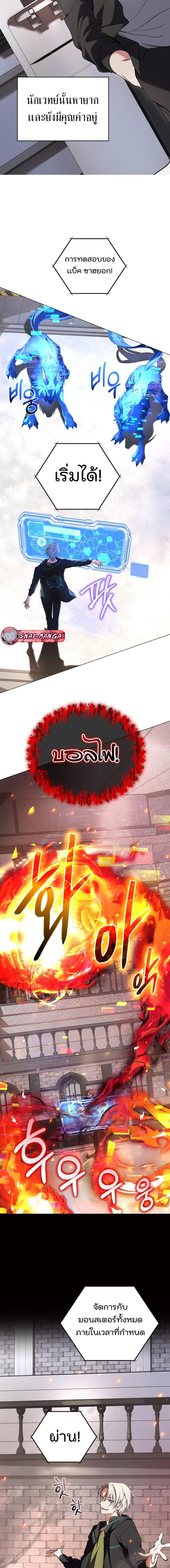 The Return of the Mythical Archmage ตอนที่ 1 12