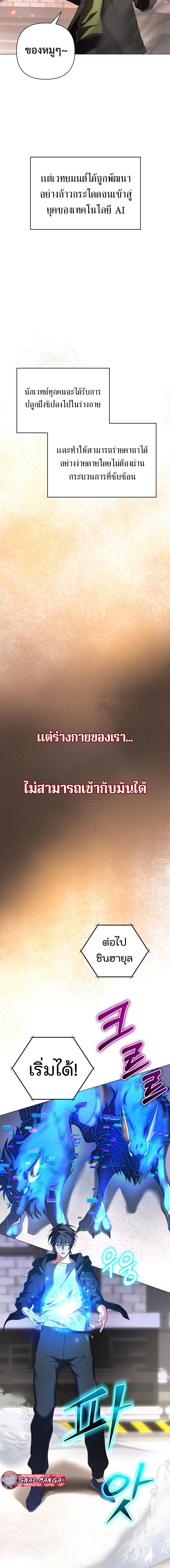 The Return of the Mythical Archmage ตอนที่ 1 13