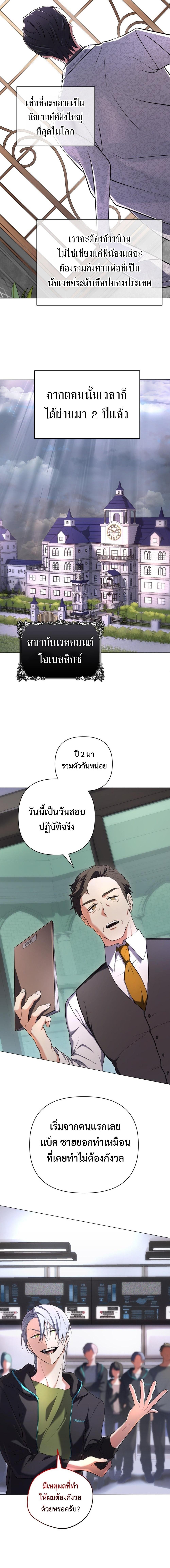 The Return of the Mythical Archmage ตอนที่ 1 10