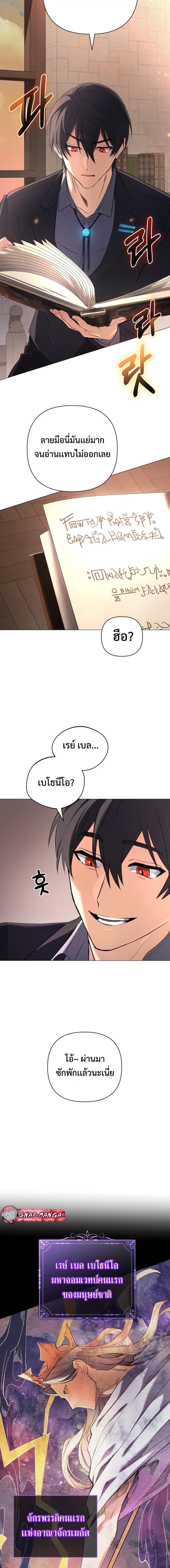 The Return of the Mythical Archmage ตอนที่ 1 18