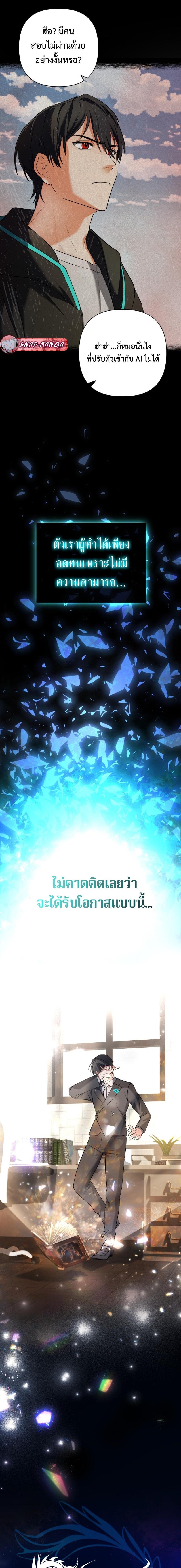 The Return of the Mythical Archmage ตอนที่ 2 3
