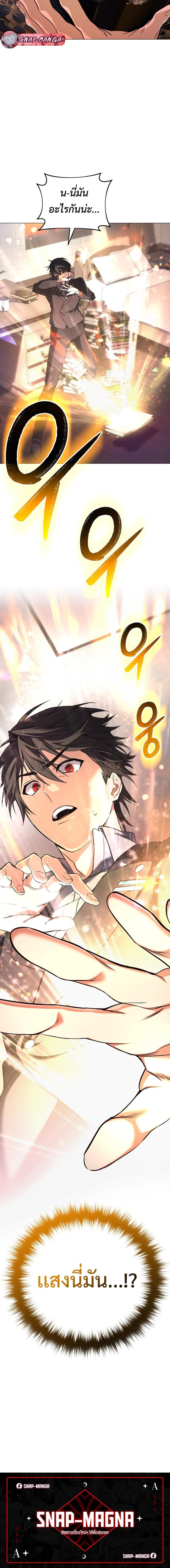 The Return of the Mythical Archmage ตอนที่ 1 20
