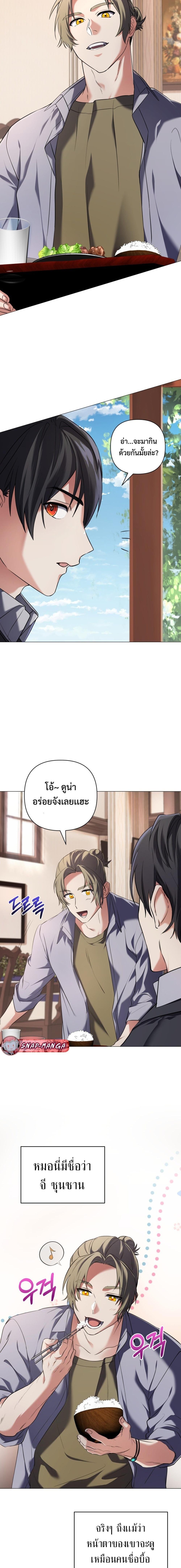 The Return of the Mythical Archmage ตอนที่ 2 5