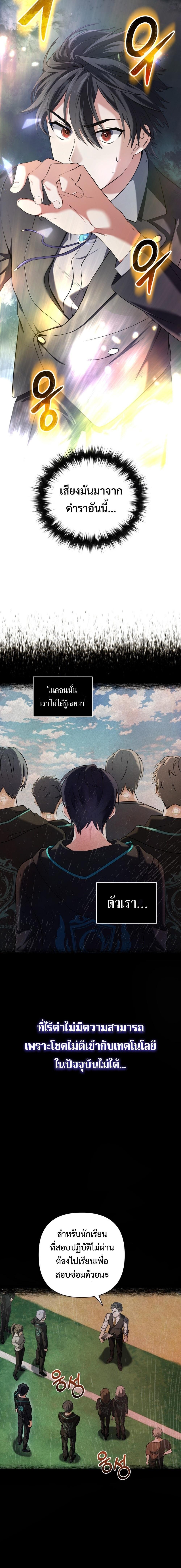 The Return of the Mythical Archmage ตอนที่ 2 2