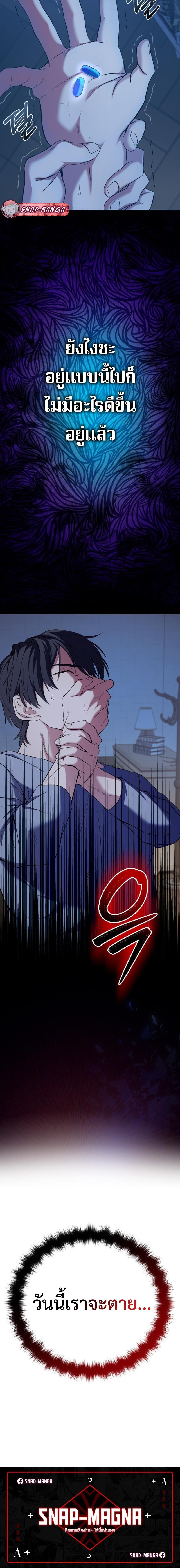 The Return of the Mythical Archmage ตอนที่ 2 20