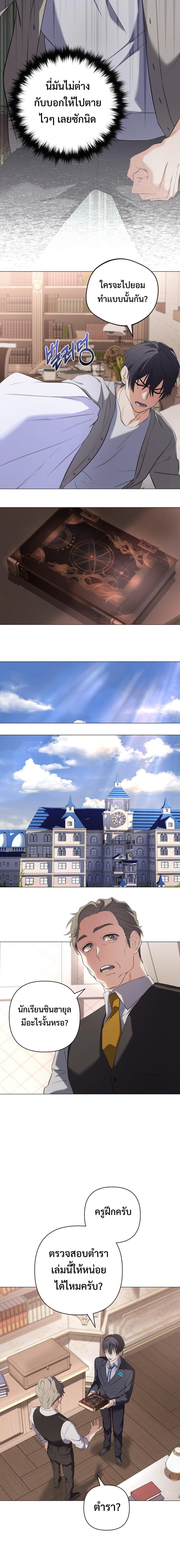 The Return of the Mythical Archmage ตอนที่ 2 15