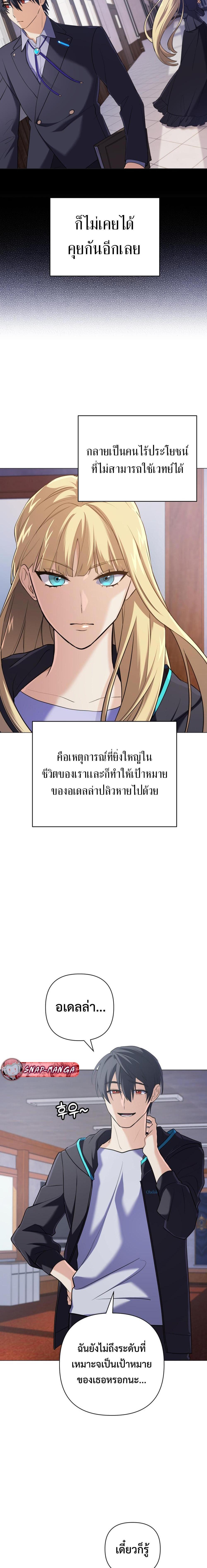 The Return of the Mythical Archmage ตอนที่ 9 4