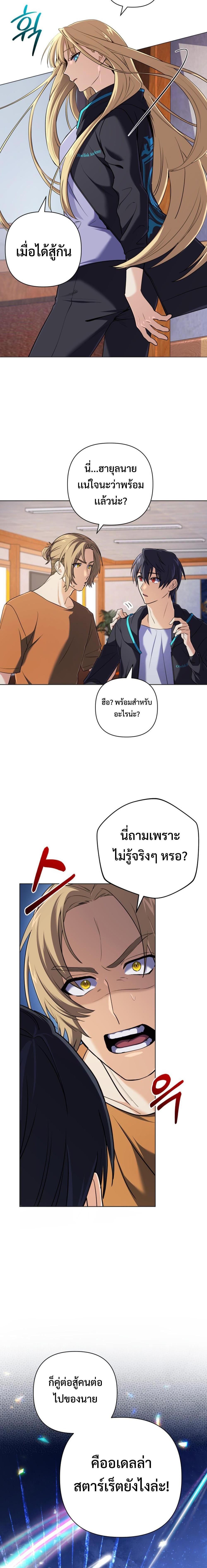 The Return of the Mythical Archmage ตอนที่ 9 5